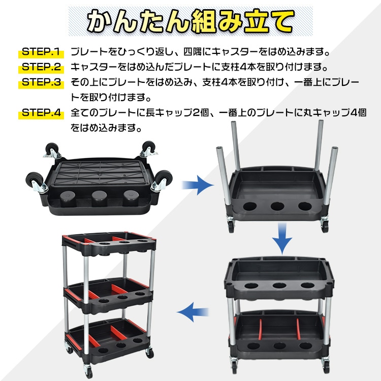 ツールワゴン 3段 工具カート ツールカート 簡単組立 耐荷重約130kg キャスター付き 缶ホルダー 工具収納 カー用品 キッチン   sg063