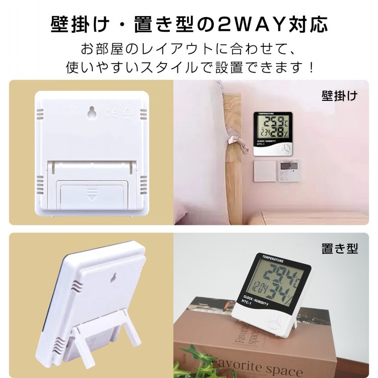 デジタル温湿度計 温度計 湿度計 大画面 コンパクト 壁掛け 置き型 時計 アラーム 熱中症対策 新生活 日本語説明書付き  zk200