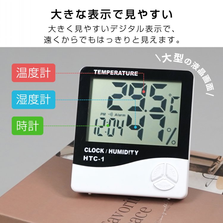 デジタル温湿度計 温度計 湿度計 大画面 コンパクト 壁掛け 置き型 時計 アラーム 熱中症対策 新生活 日本語説明書付き  zk200
