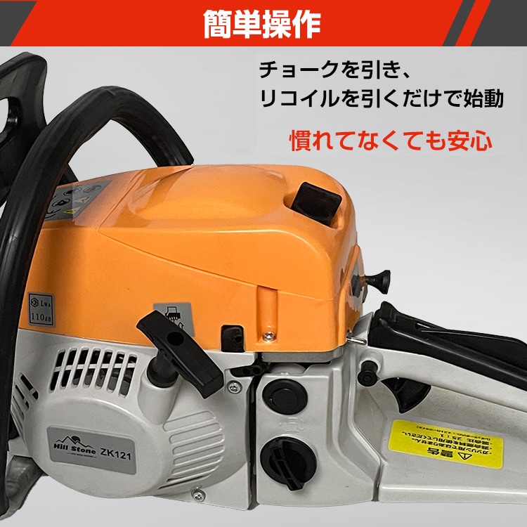  チェーンソー エンジンチェーンソー 最大切断直径20インチ 排気量52cc 簡単操作 木の伐採 枝木剪定 薪割り 園芸  zk121
