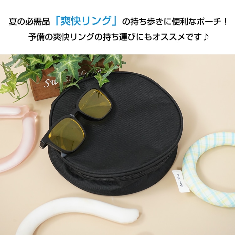 クールリング保冷ポーチ アイスリングポーチ ネックリング保冷ケース 保冷剤付き ひんやり 熱中症対策 熱中症予防 リングの持ち運び   sg228