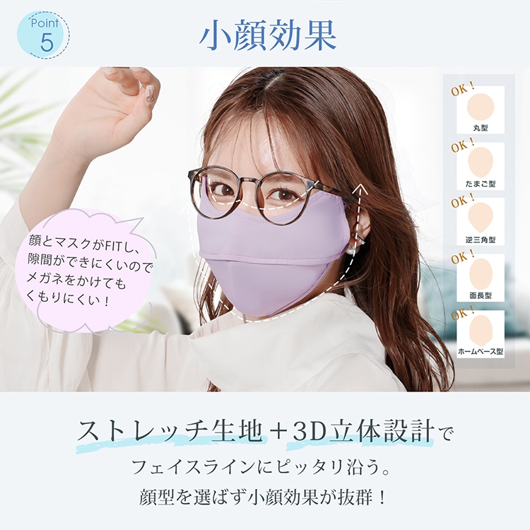 3Dマスク 完全遮光 耳が痛くなりにくい UPF50+ 日焼け防止 肌に優しい 繰り返し使える 小顔効果 接触冷感 目尻保護 男女兼用 フリーサイズ   mk007