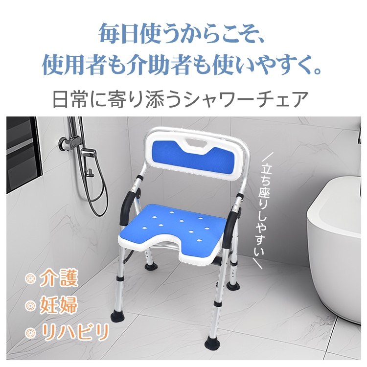 シャワーチェア 折りたたみ 軽量 滑り止め 高さ調節 コンパクト 安全 お年寄り用 バスチェア in030