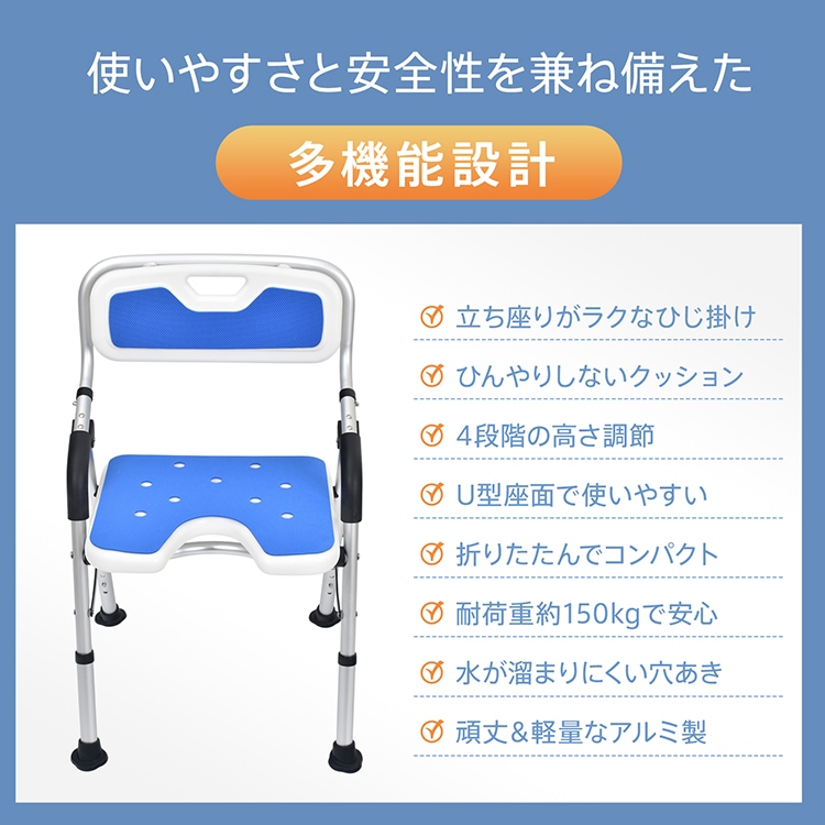 シャワーチェア 折りたたみ 軽量 滑り止め 高さ調節 コンパクト 安全 お年寄り用 バスチェア in030