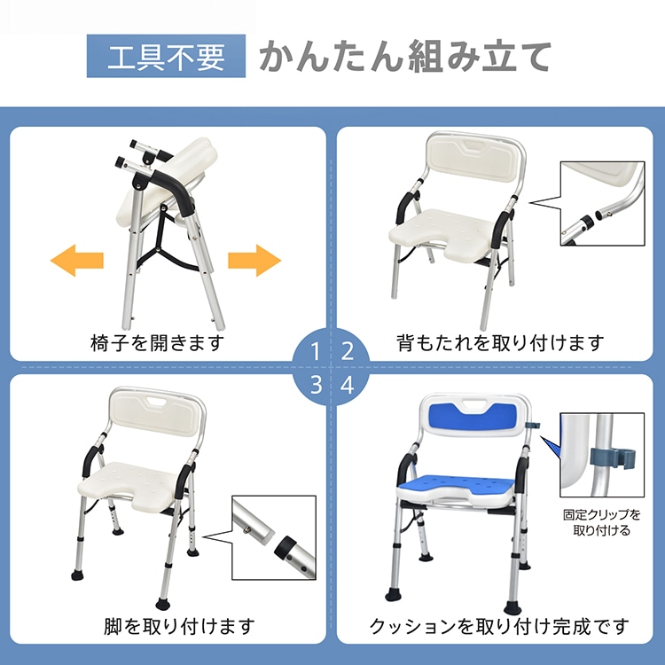 シャワーチェア 折りたたみ 軽量 滑り止め 高さ調節 コンパクト 安全 お年寄り用 バスチェア in030