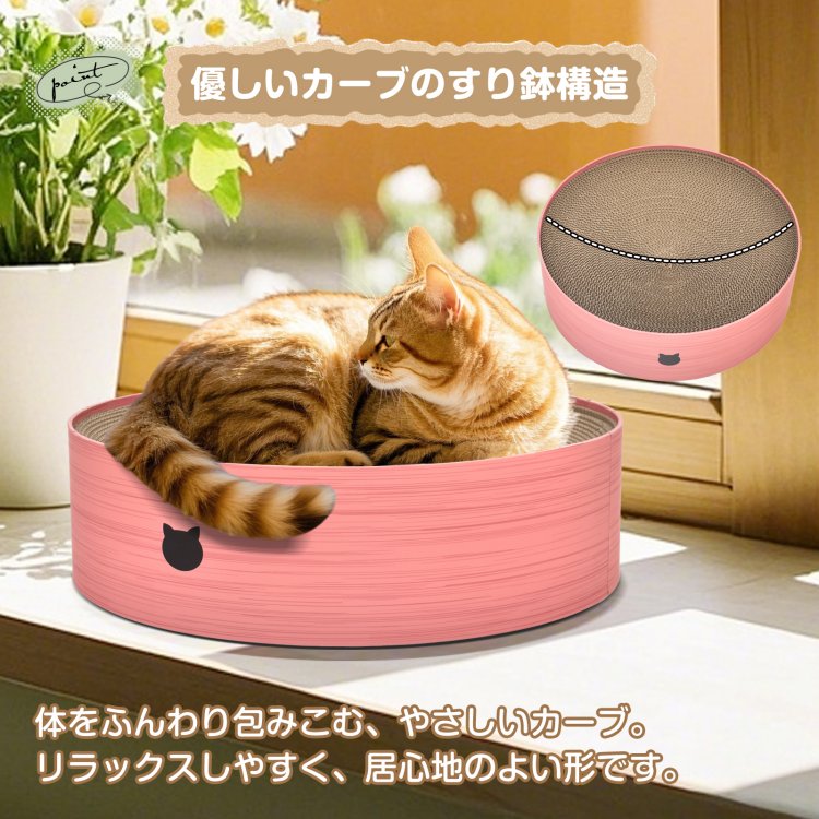 爪磨  猫用爪磨碗 猫图案 猫爪研磨 纸板 圆形 42.5cm  研钵形状 不易掉屑 猫午睡 猫床 猫咪  pt099