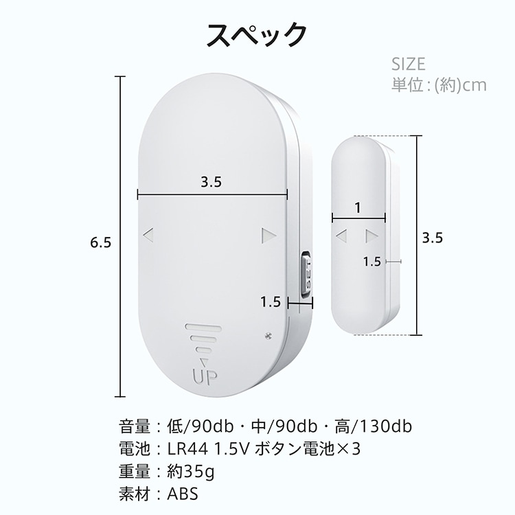防犯ブザー 防犯アラーム 最大音量130db ワンタッチ 開放検知 衝撃検知 超薄型 侵入防止 防犯対策 ドア用 窓用 オフィス 寝室 玄関 書類保管庫    bs006