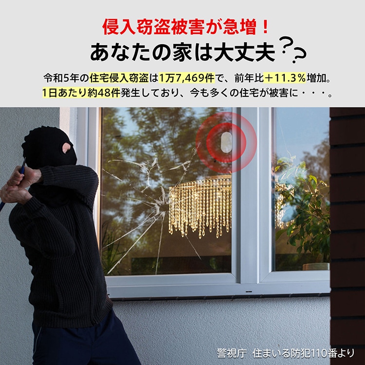 防犯ブザー 防犯アラーム 最大音量130db ワンタッチ 開放検知 衝撃検知 超薄型 侵入防止 防犯対策 ドア用 窓用 オフィス 寝室 玄関 書類保管庫    bs006