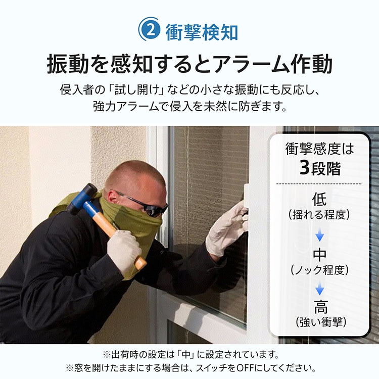 防犯ブザー 防犯アラーム 最大音量130db ワンタッチ 開放検知 衝撃検知 超薄型 侵入防止 防犯対策 ドア用 窓用 オフィス 寝室 玄関 書類保管庫    bs006