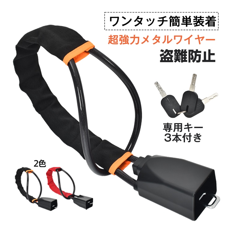 ハンドルロック ステアリングロック 用キ一3本付き 強力ロック ワンタッチ简単装着 幅広い車種に対応 盗難防止 窃盗防犯 車 自動車 リレーアタック対策  ee380