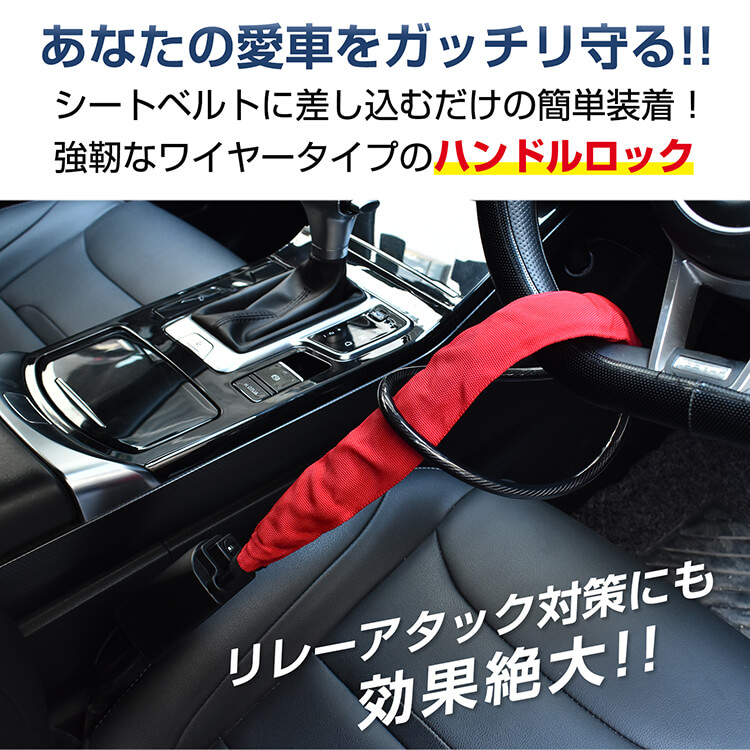 ハンドルロック ステアリングロック 用キ一3本付き 強力ロック ワンタッチ简単装着 幅広い車種に対応 盗難防止 窃盗防犯 車 自動車 リレーアタック対策  ee380