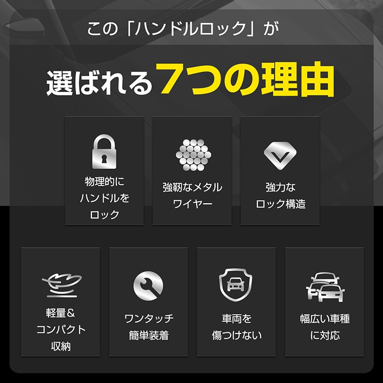 ハンドルロック ステアリングロック 用キ一3本付き 強力ロック ワンタッチ简単装着 幅広い車種に対応 盗難防止 窃盗防犯 車 自動車 リレーアタック対策  ee380