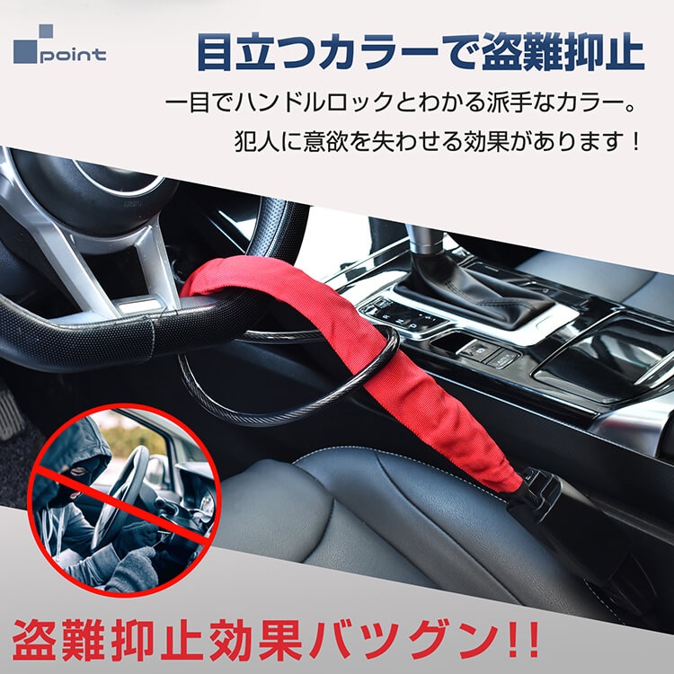 ハンドルロック ステアリングロック 用キ一3本付き 強力ロック ワンタッチ简単装着 幅広い車種に対応 盗難防止 窃盗防犯 車 自動車 リレーアタック対策  ee380