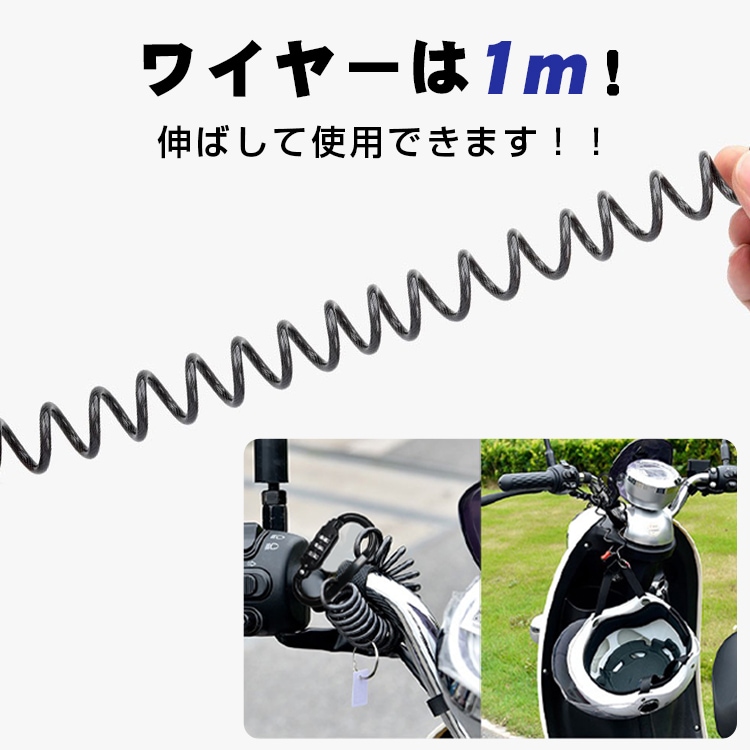ワイヤーロック ダイヤルロック 万能ロック 暗証番号式 3桁ダイヤル ダイヤル錠 最大1mまで 盗難防止 ヘルメット ベビーカー 自転車   sg025