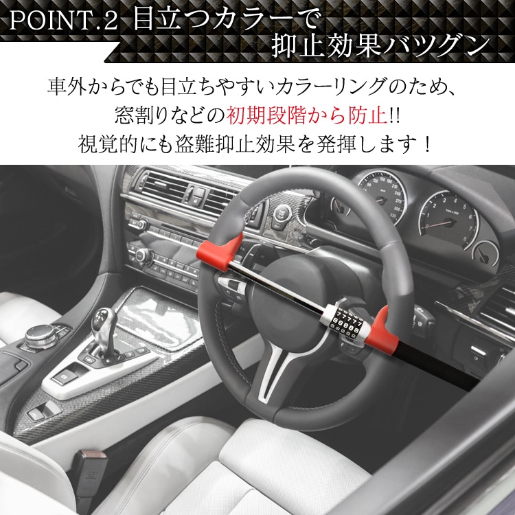 ハンドルロック ダイヤル式 ステアリングロック 5桁ダイヤル 取付簡単 盗難防止 軽自動車 トラック 幅広い車種に対応   ny585