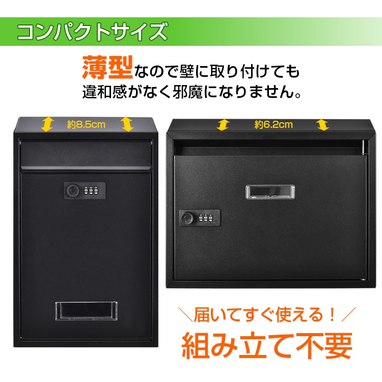 メールボックス 宅配ボックス ダイヤルロック式 ポスト 縦型 横型 壁掛け 組立不要 サビにくい 郵便受け セキュリティ対策 玄関   ny579