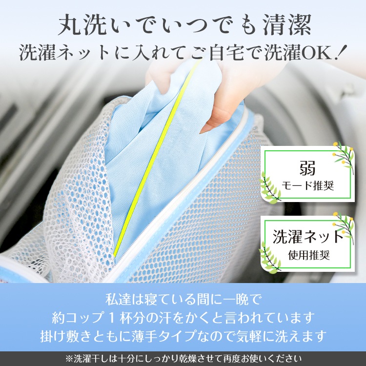 肌挂被 冷感挂被 接触冷感 夏用 单人尺寸 抗菌 防臭 可水洗 附带收纳袋 柔软肌触感 凉爽  sg035-si