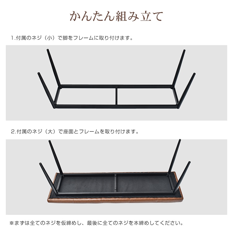 餐厅长椅 客厅长椅 2人座 重量承受约150kg 110×35.5cm 复古设计 简易组装 不易脏污 耐水性优异 高级感 PU皮革 家居装饰 sg262