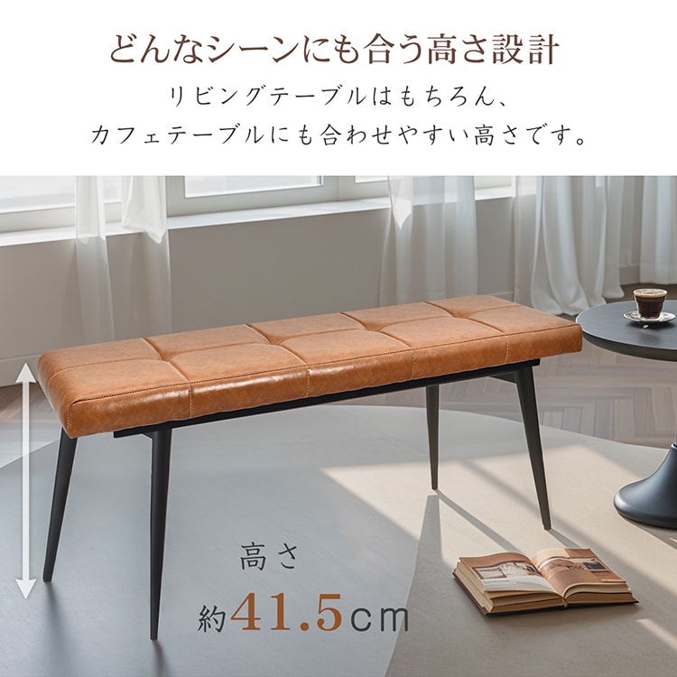 餐厅长椅 客厅长椅 2人座 重量承受约150kg 110×35.5cm 复古设计 简易组装 不易脏污 耐水性优异 高级感 PU皮革 家居装饰 sg262