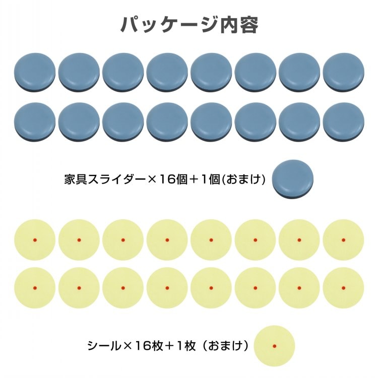 家具スライダー16個＋1個おまけ 脚キャップ 丸形 釘タイプ 家具移動 キズ防止 木製脚用 高耐久 騒音軽減 簡单取り付け 床保護    in001