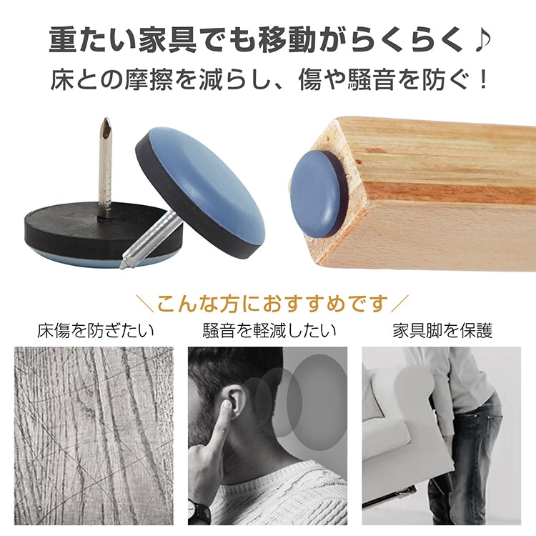 家具スライダー16個＋1個おまけ 脚キャップ 丸形 釘タイプ 家具移動 キズ防止 木製脚用 高耐久 騒音軽減 簡单取り付け 床保護    in001
