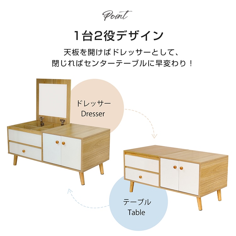 ドレッサー ドレッサーテープル ロータイプ 幅80cm 1台2役 大容量収納 コンパクト お手入れ簡单 北欧 おしやれ かわいい 新生活 化粧台 鏡台 食事 勉強 パソコン作業 組立完成品    sg215