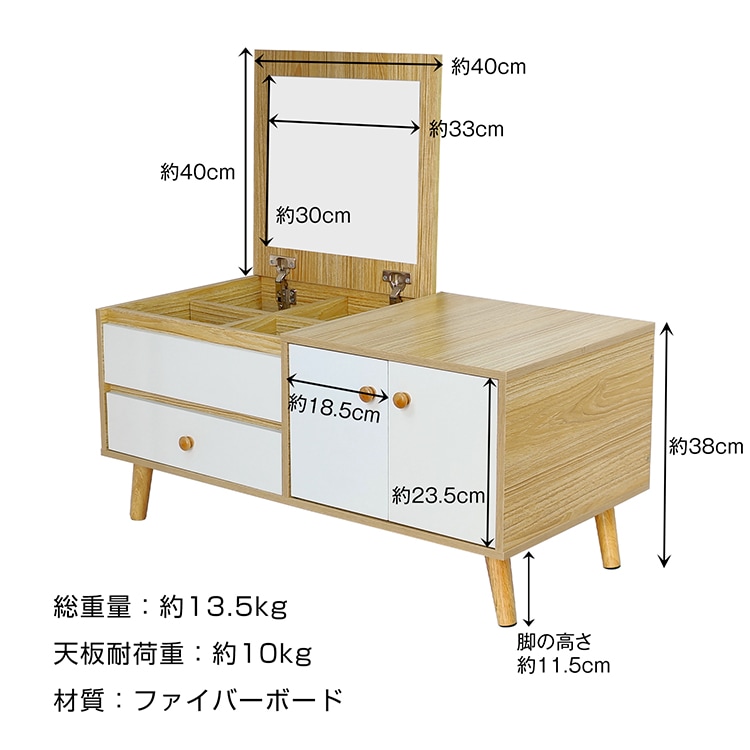 ドレッサー ドレッサーテープル ロータイプ 幅80cm 1台2役 大容量収納 コンパクト お手入れ簡单 北欧 おしやれ かわいい 新生活 化粧台 鏡台 食事 勉強 パソコン作業 組立完成品    sg215
