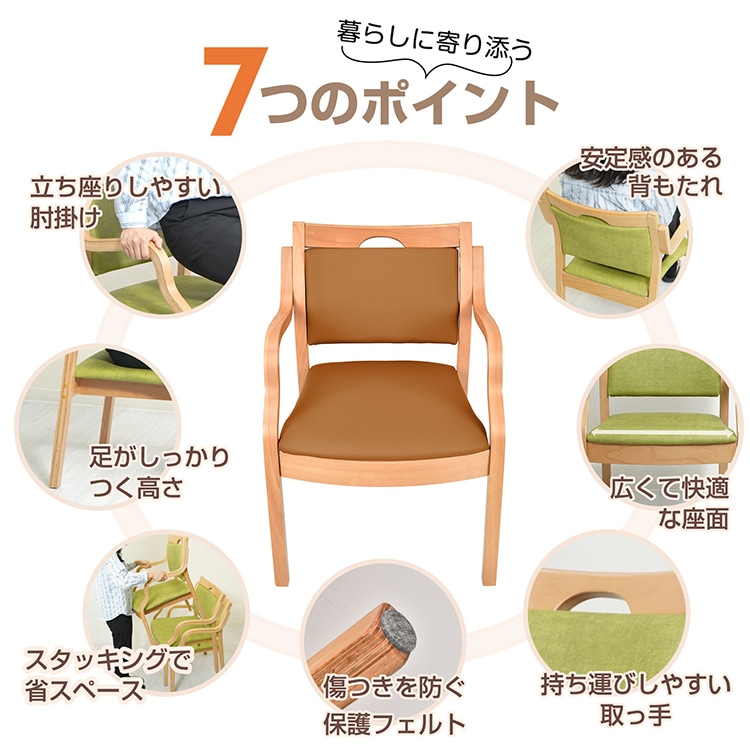 餐椅 带扶手 耐重约150kg 靠背 舒适 不易疲劳 圆角处理 可堆叠 带保护垫 手柄 时尚 北欧 天然木 养老院 福利机构 教育机构    sg186