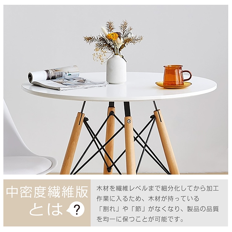 ダイニングテーブル カフェテーブル 丸テーブル イームズ 円形 耐荷重約100kg 軽量設計 安定感に優れ シンプル 北欧 インテリア 一人暮らし 二人用    od592ta