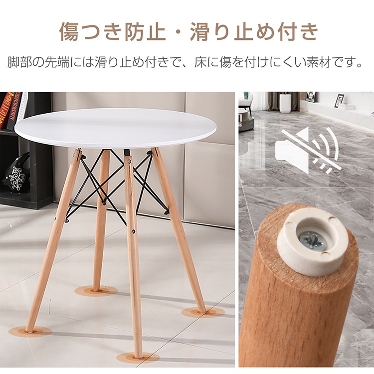 ダイニングテーブル カフェテーブル 丸テーブル イームズ 円形 耐荷重約100kg 軽量設計 安定感に優れ シンプル 北欧 インテリア 一人暮らし 二人用    od592ta