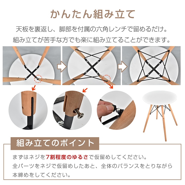 ダイニングテーブル カフェテーブル 丸テーブル イームズ 円形 耐荷重約100kg 軽量設計 安定感に優れ シンプル 北欧 インテリア 一人暮らし 二人用    od592ta