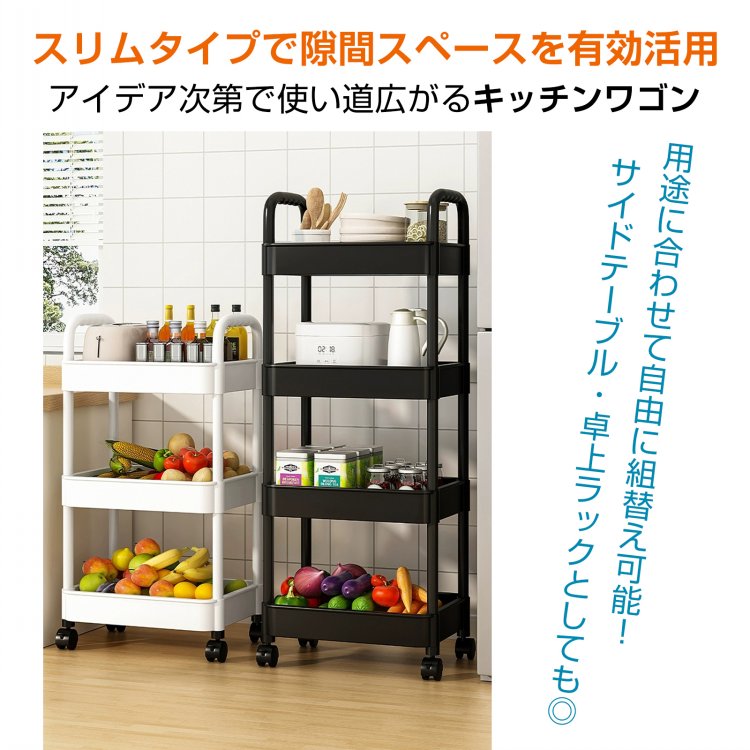 キッチンワゴン 調味料ラック 収納ワゴン 幅約25cm 軽量 高さ調節可能 組替可能 キャス夕ー360°回転 キッチン収納 隙間収納   sg110