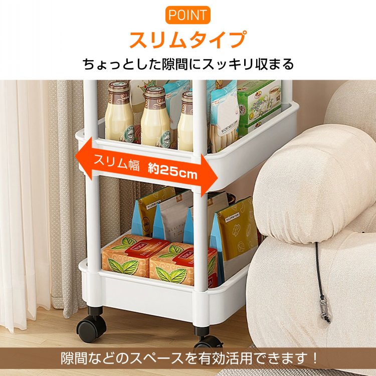 キッチンワゴン 調味料ラック 収納ワゴン 幅約25cm 軽量 高さ調節可能 組替可能 キャス夕ー360°回転 キッチン収納 隙間収納   sg110
