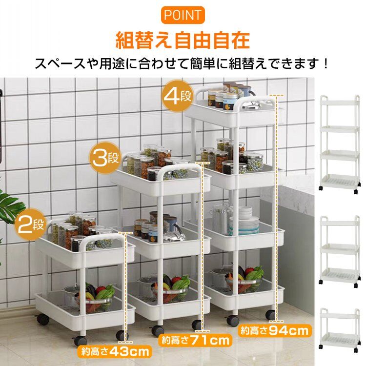 キッチンワゴン 調味料ラック 収納ワゴン 幅約25cm 軽量 高さ調節可能 組替可能 キャス夕ー360°回転 キッチン収納 隙間収納   sg110