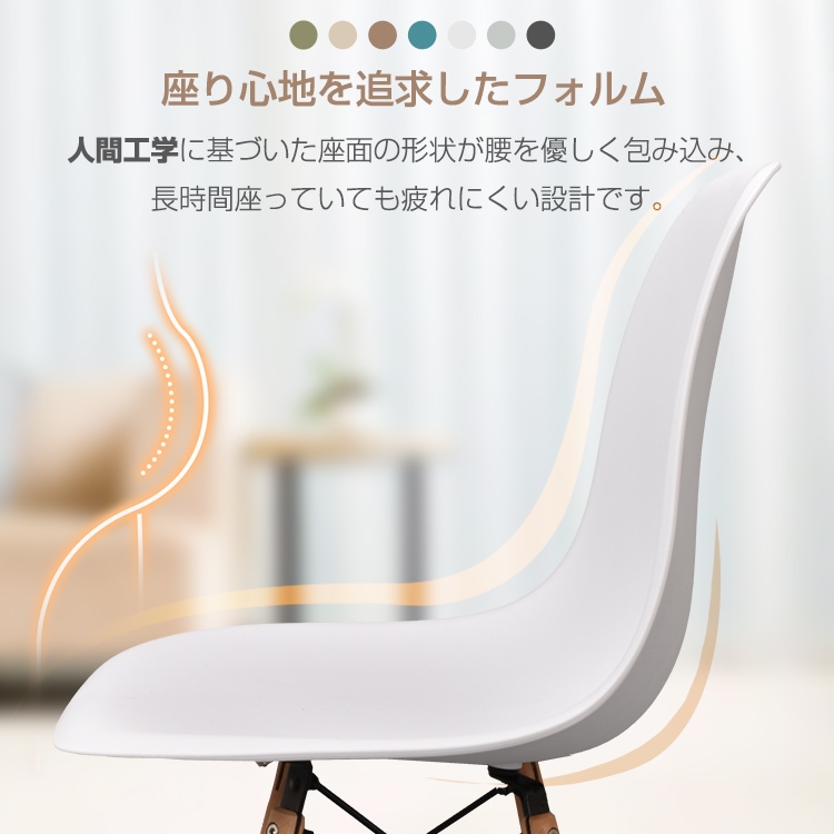 チェア ダイニングチェア イームズチェア 同色2脚セット 人間工学 疲れにくい 滑り止め付き シンプル おしゃれ 北欧 ダイニング 屋内屋外   od592
