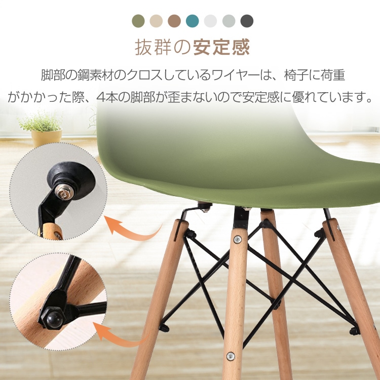 チェア ダイニングチェア イームズチェア 同色2脚セット 人間工学 疲れにくい 滑り止め付き シンプル おしゃれ 北欧 ダイニング 屋内屋外   od592