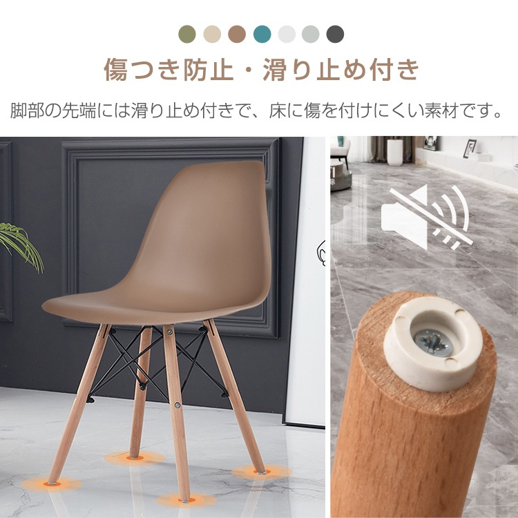 チェア ダイニングチェア イームズチェア 同色2脚セット 人間工学 疲れにくい 滑り止め付き シンプル おしゃれ 北欧 ダイニング 屋内屋外   od592