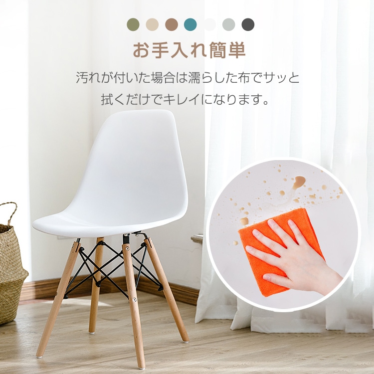 チェア ダイニングチェア イームズチェア 同色2脚セット 人間工学 疲れにくい 滑り止め付き シンプル おしゃれ 北欧 ダイニング 屋内屋外   od592
