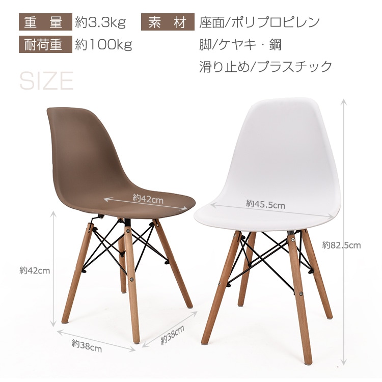 チェア ダイニングチェア イームズチェア 同色2脚セット 人間工学 疲れにくい 滑り止め付き シンプル おしゃれ 北欧 ダイニング 屋内屋外   od592
