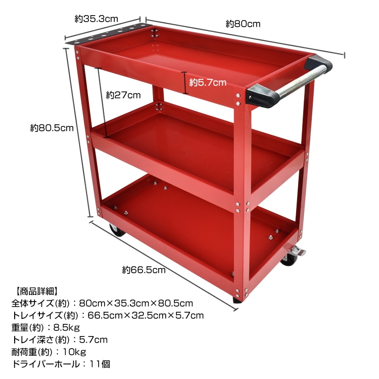 ツールワゴン ツールカート 3段 工具台車 工具カート 工具収納 工具整理 ストッパー付きキャスター ドライバーホール付き    ny607