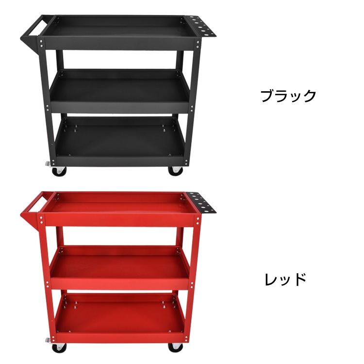 ツールワゴン ツールカート 3段 工具台車 工具カート 工具収納 工具整理 ストッパー付きキャスター ドライバーホール付き    ny607