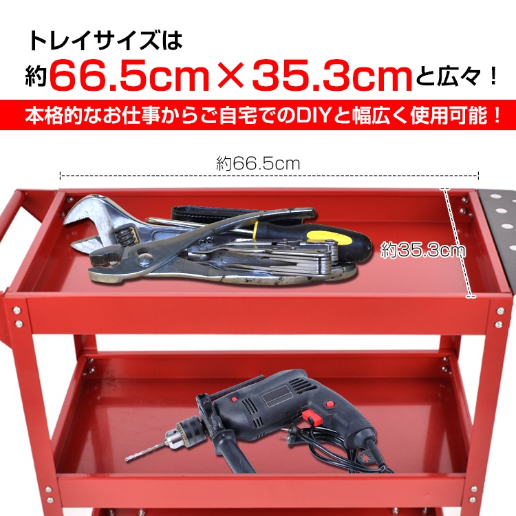 ツールワゴン ツールカート 3段 工具台車 工具カート 工具収納 工具整理 ストッパー付きキャスター ドライバーホール付き    ny607
