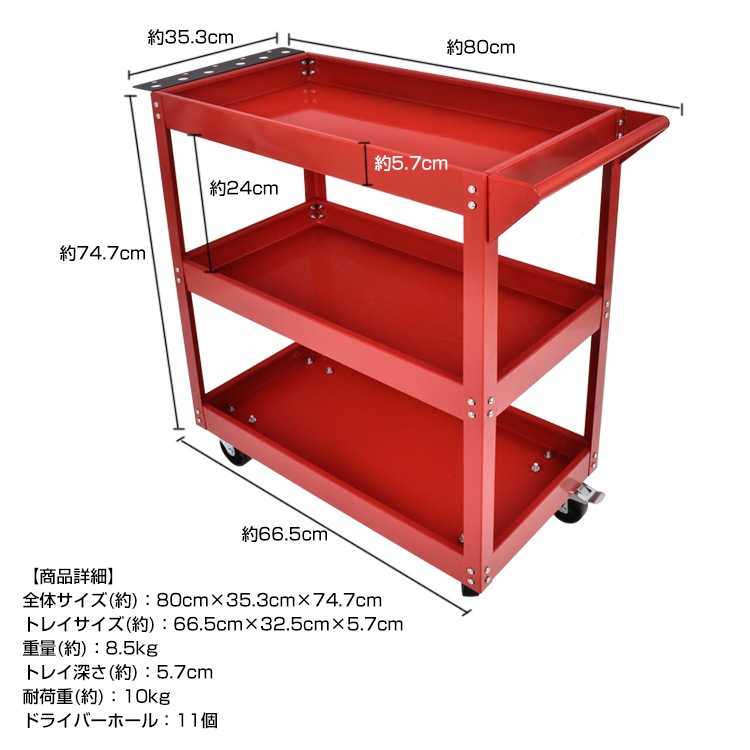 ツールワゴン ツールカート 3段 工具台車 工具カート 工具収納 工具整理 ストッパー付きキャスター ドライバーホール付き    ny607