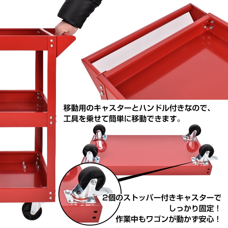 ツールワゴン ツールカート 3段 工具台車 工具カート 工具収納 工具整理 ストッパー付きキャスター ドライバーホール付き    ny607