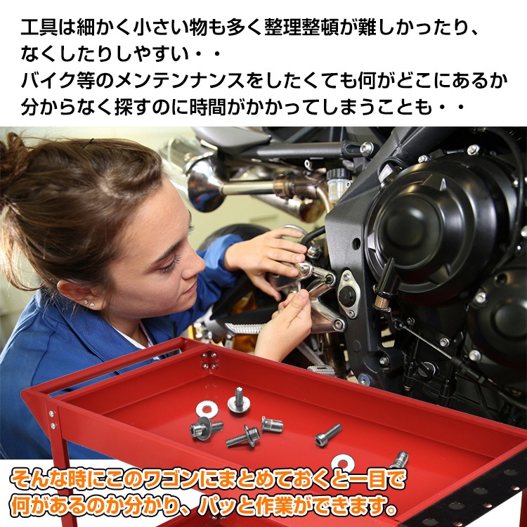 ツールワゴン ツールカート 3段 工具台車 工具カート 工具収納 工具整理 ストッパー付きキャスター ドライバーホール付き    ny607