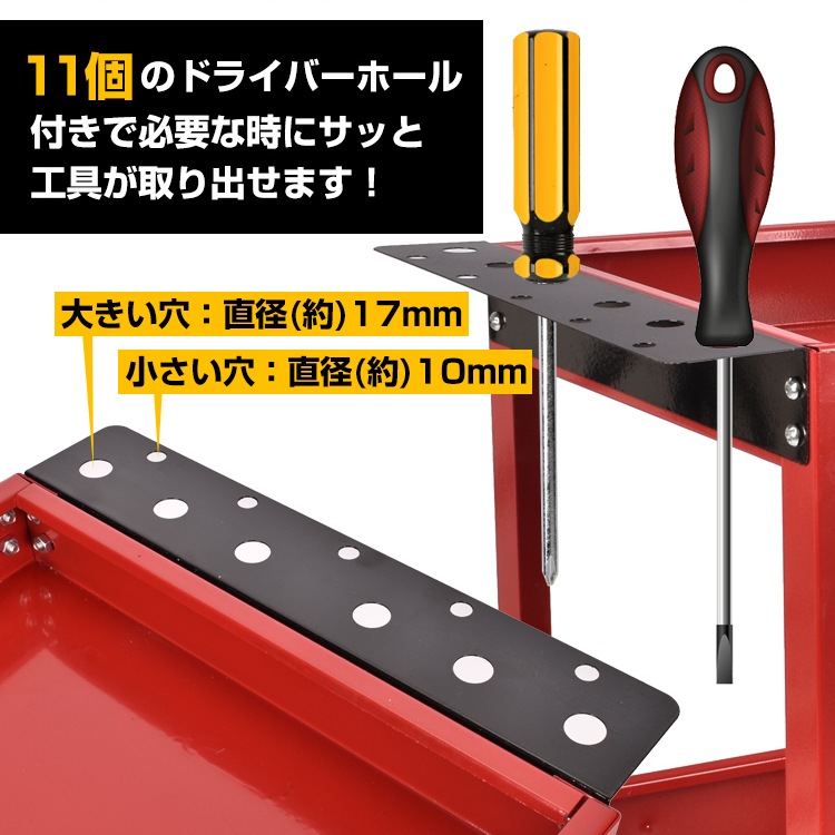 ツールワゴン ツールカート 3段 工具台車 工具カート 工具収納 工具整理 ストッパー付きキャスター ドライバーホール付き    ny607
