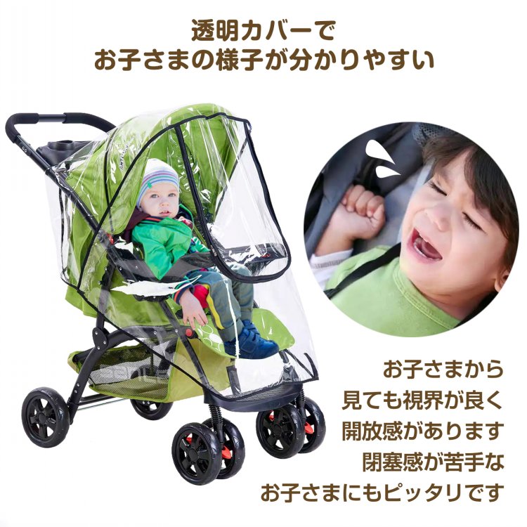 ベビーカーレインカバー 汎用タイプ フアスナー付き 通気口つき 蒸れにくい 簡易装着 A型 B型 コンパクト収納 雨 風 雪 車の排気ガス ほこり  zk183