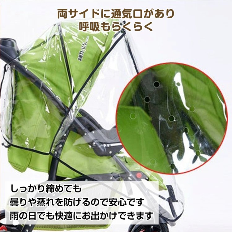 ベビーカーレインカバー 汎用タイプ フアスナー付き 通気口つき 蒸れにくい 簡易装着 A型 B型 コンパクト収納 雨 風 雪 車の排気ガス ほこり  zk183