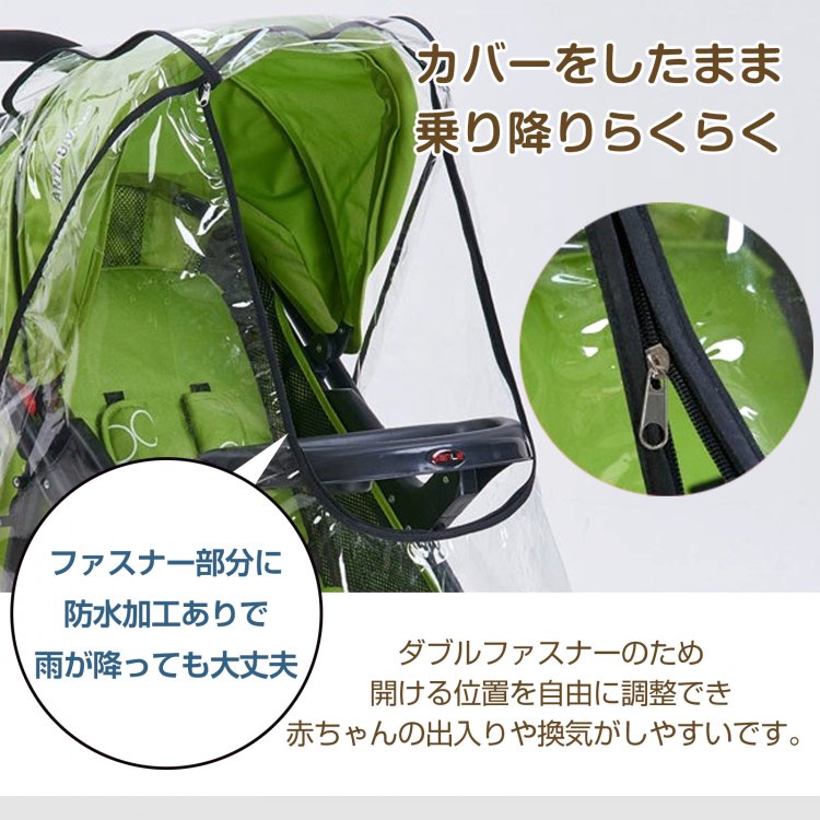 ベビーカーレインカバー 汎用タイプ フアスナー付き 通気口つき 蒸れにくい 簡易装着 A型 B型 コンパクト収納 雨 風 雪 車の排気ガス ほこり  zk183