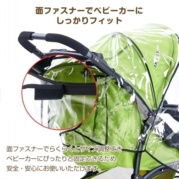 ベビーカーレインカバー 汎用タイプ フアスナー付き 通気口つき 蒸れにくい 簡易装着 A型 B型 コンパクト収納 雨 風 雪 車の排気ガス ほこり  zk183